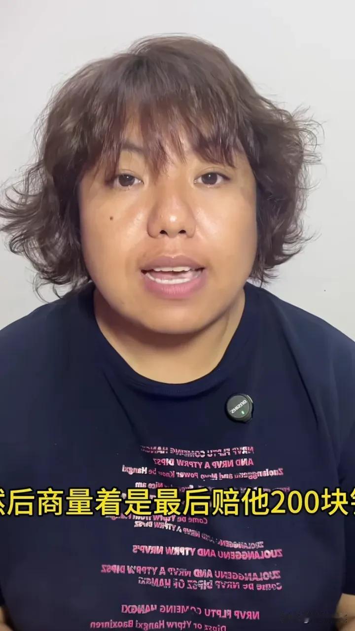 升降杆赔偿1600元后续，最终，孩子的妈妈赔偿了200块钱，这件事到这就结束了，