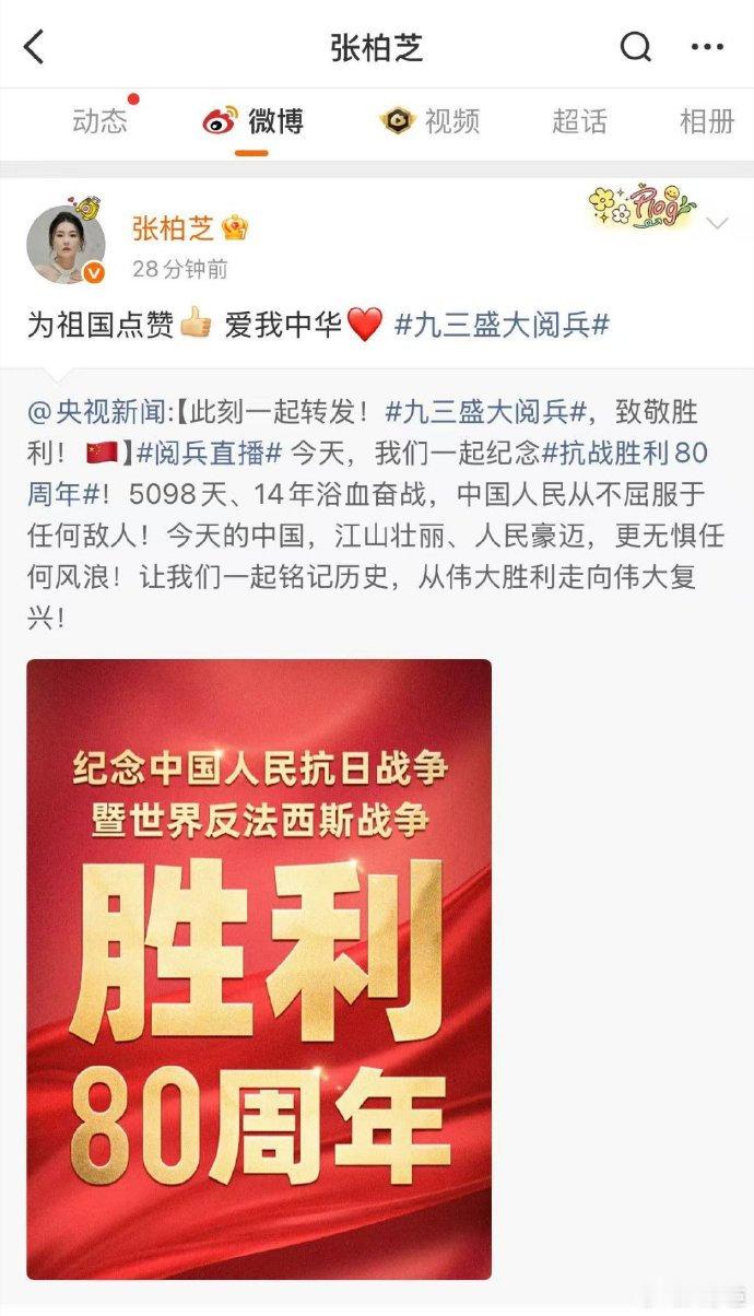 张柏芝提前庆祝香港回归29周年张柏芝在ins晒出香港街头庆祝回归29周年的照片