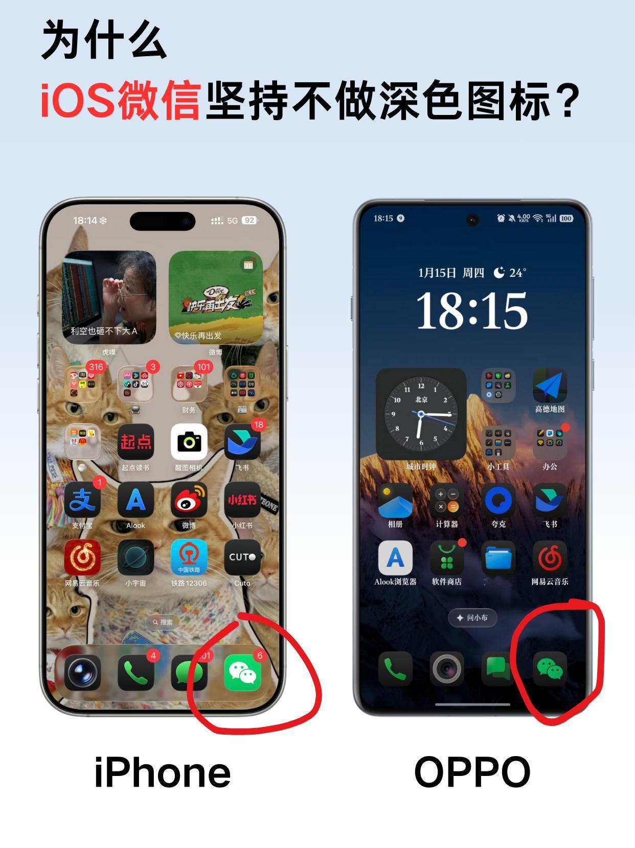 为什么微信iOS坚持不做深色图标呢？话说都这么久了，怎么iOS版微信还是不支持
