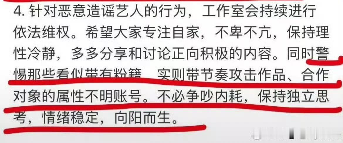 注意，又有人开始狙少白了，开机前开机后，杀青后，播出前，每一个阶段的造谣和狙击都