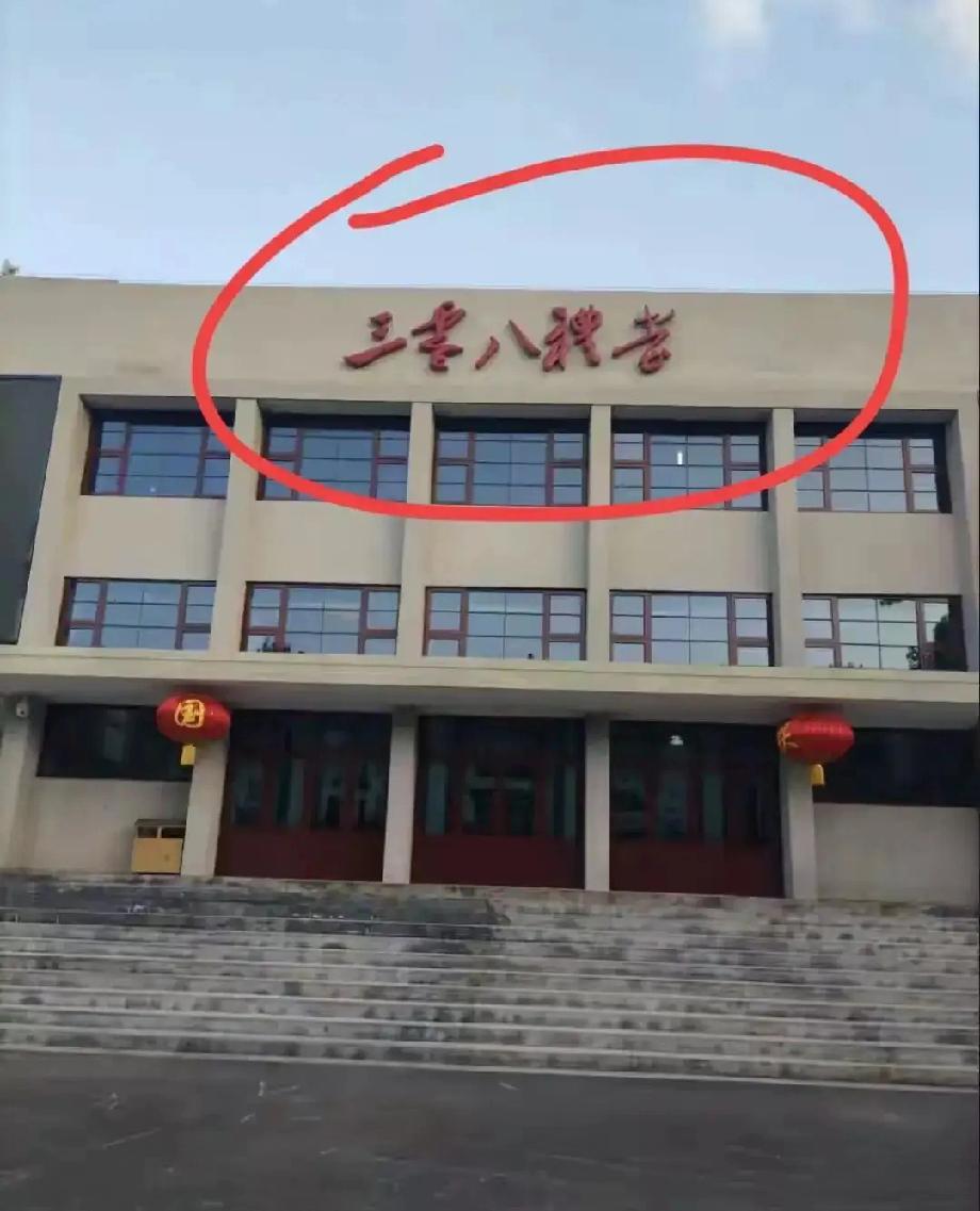 这五个字是什么？我只能看出来两个，你们呢？