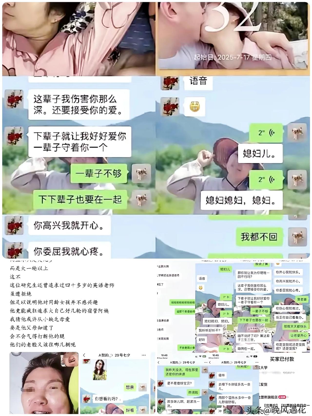 一觉醒来，这研究生父母的天塌了！“24岁研究生和55岁宿管阿姨的恋爱”，能把