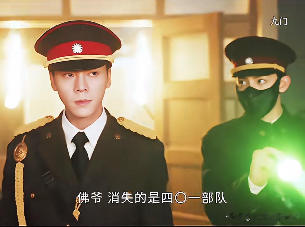 《九门》最瘆人的不是怪物，是那支“自己的兵”明明是自己带出来的兵，为什么他们