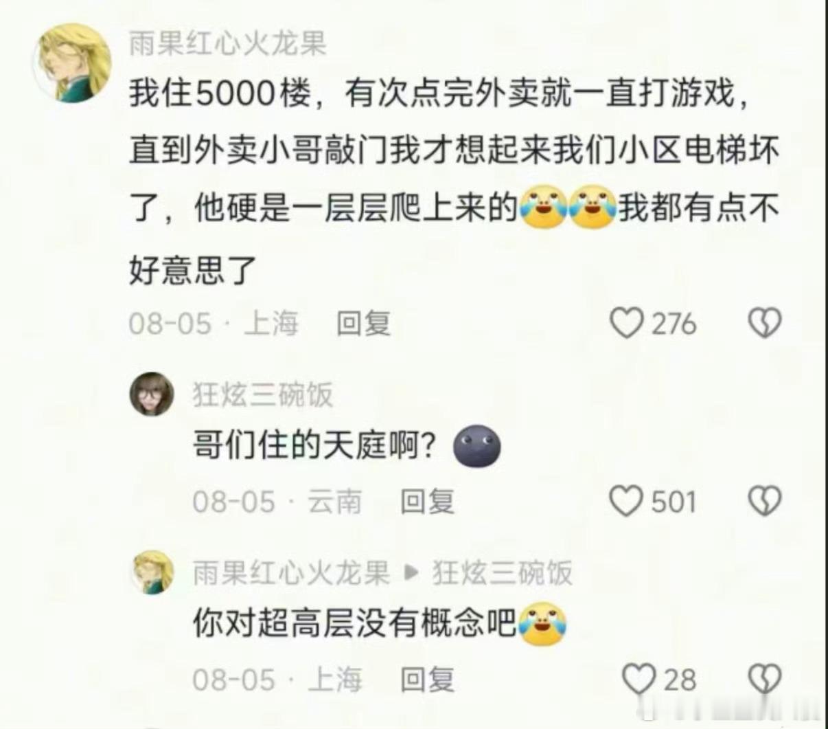 你对超高层没有概念吧​​​