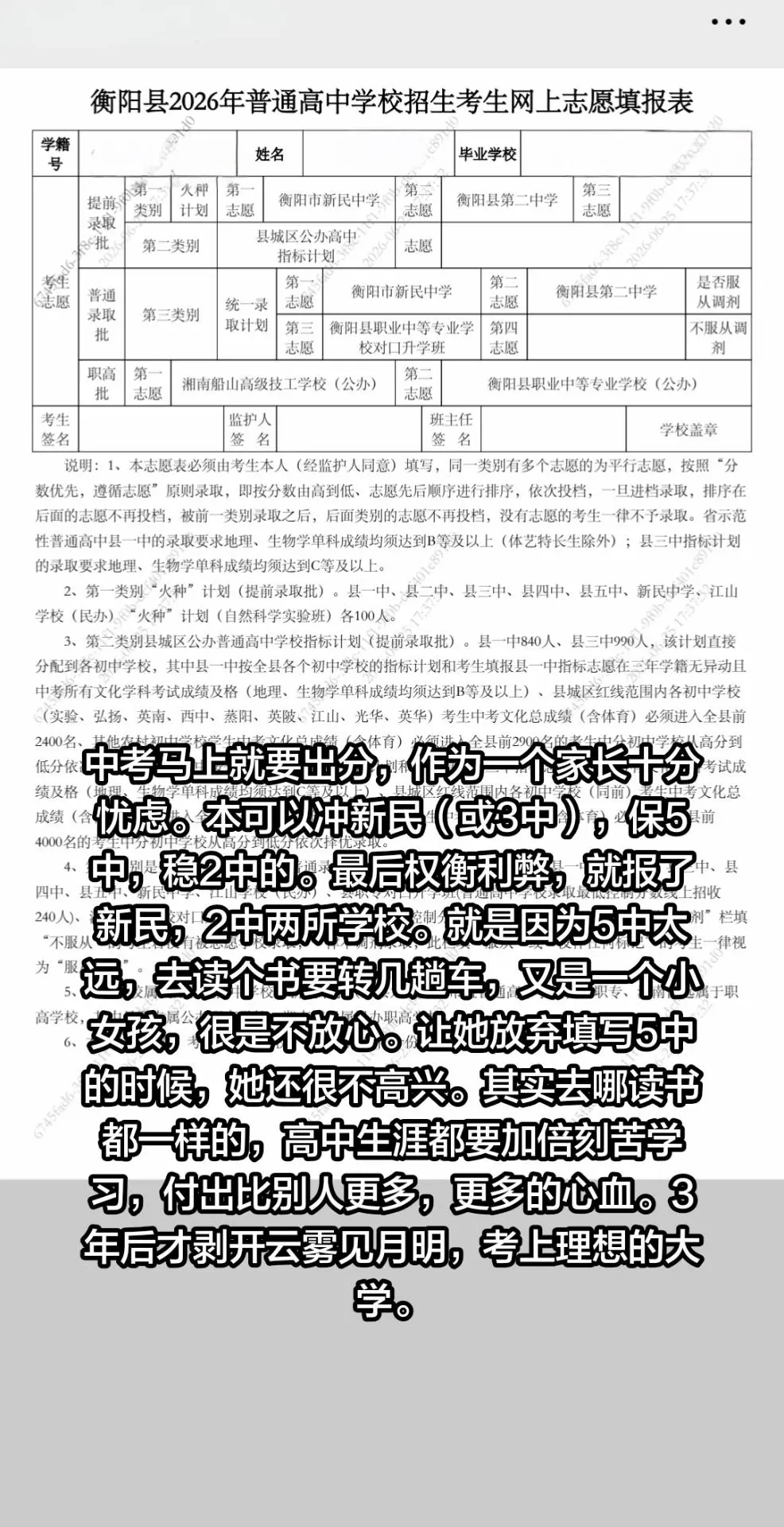 中考衡阳