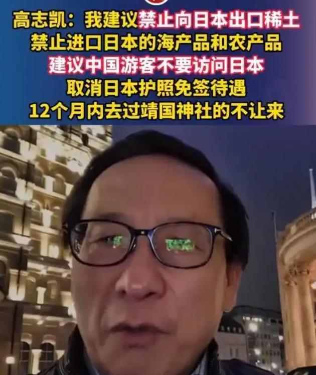 高志凯的新外交提议对日本的态度焊死在明面上，网友直接喊“太会整活”！起因是高市