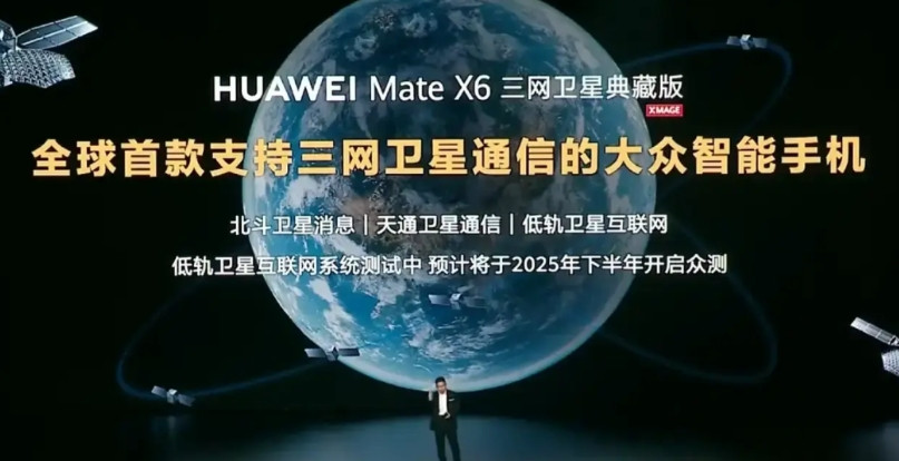 即将发布的华子M80系列会不会搭载卫星网络呢？近日，又有一颗卫星互联网低轨11