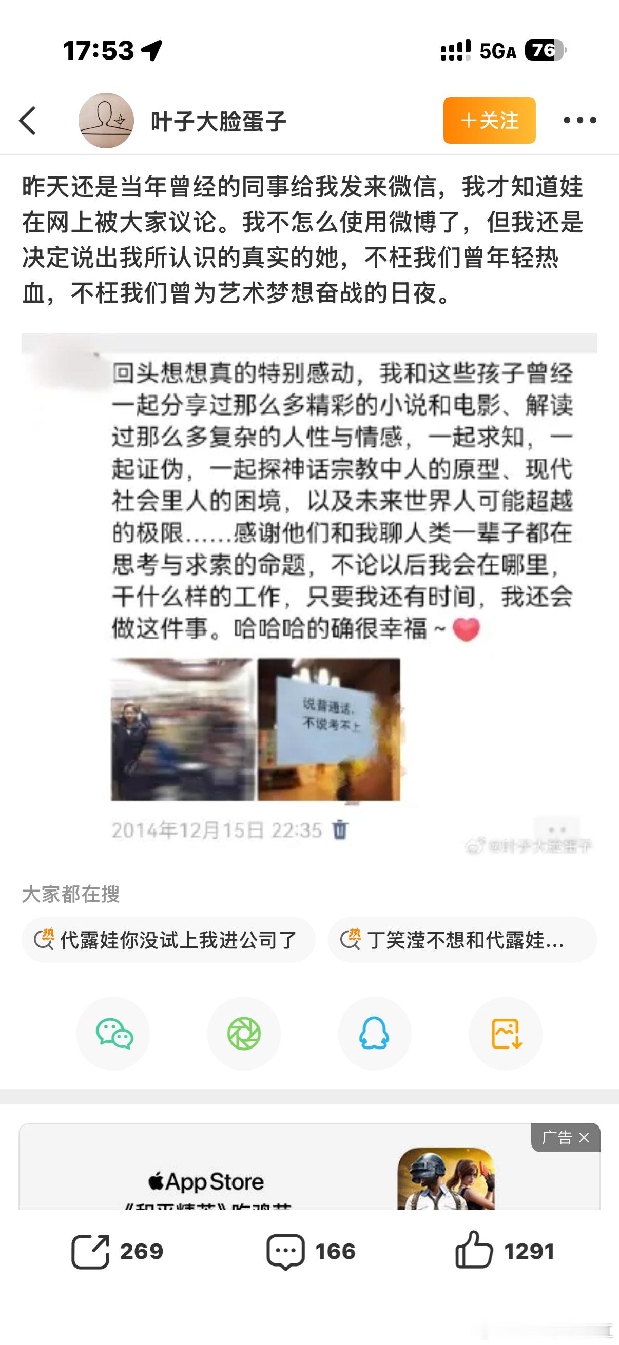 代露娃艺考老师的分享多一个角度的了解​​​