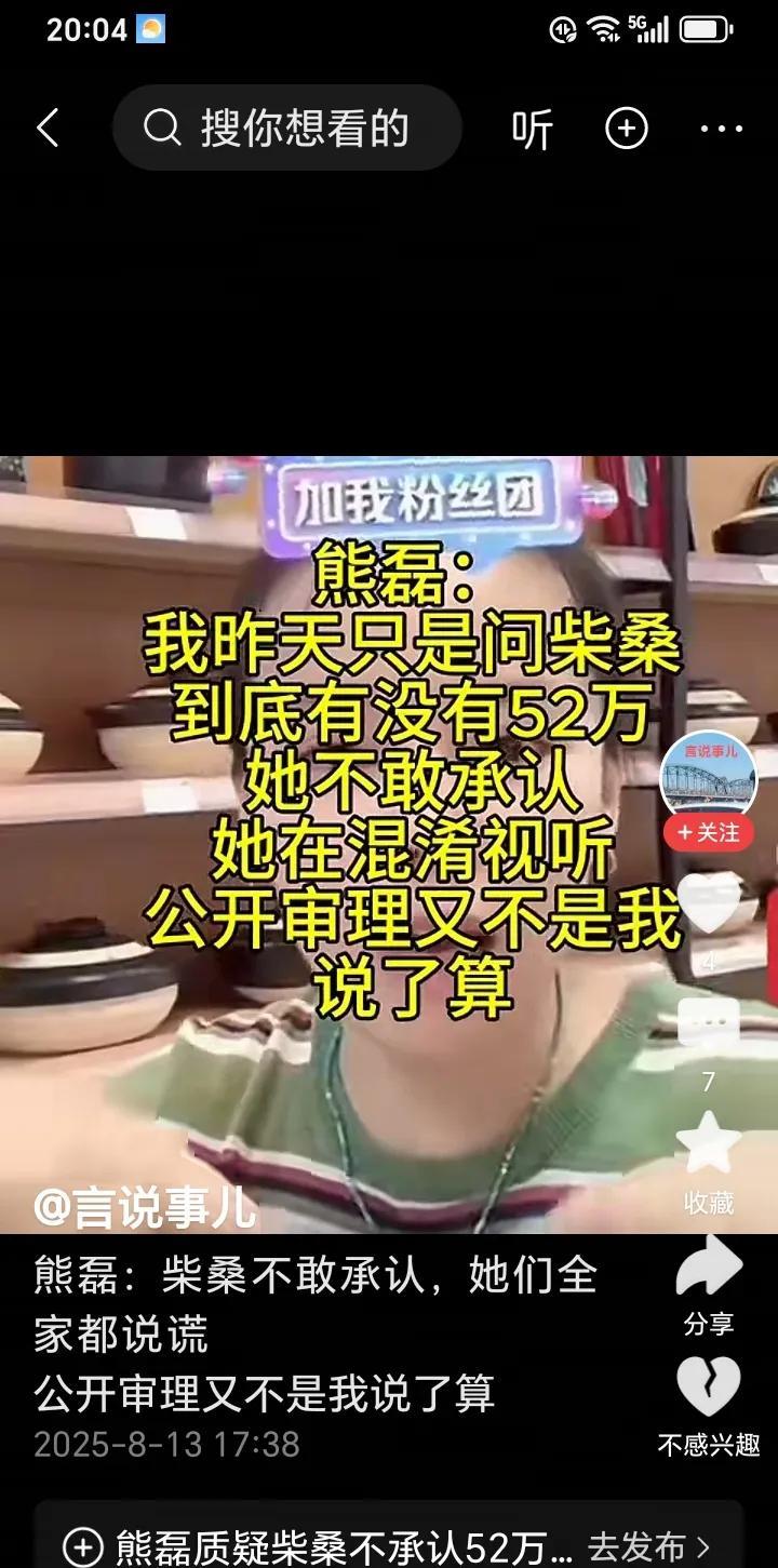 针对52万，熊磊在直播中拿起了一瓶水，让网友送给一木，说因为你接过了我的水，这水