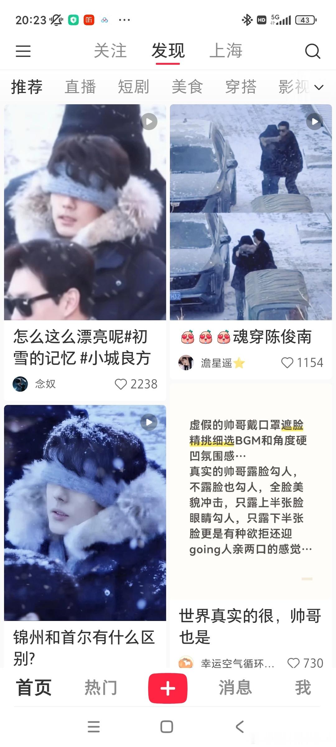 肖战小城良方演恐雪症问:咋还蒙上眼睛了呢答:亮亮有恐雪症好的！真好看就这么忽略了
