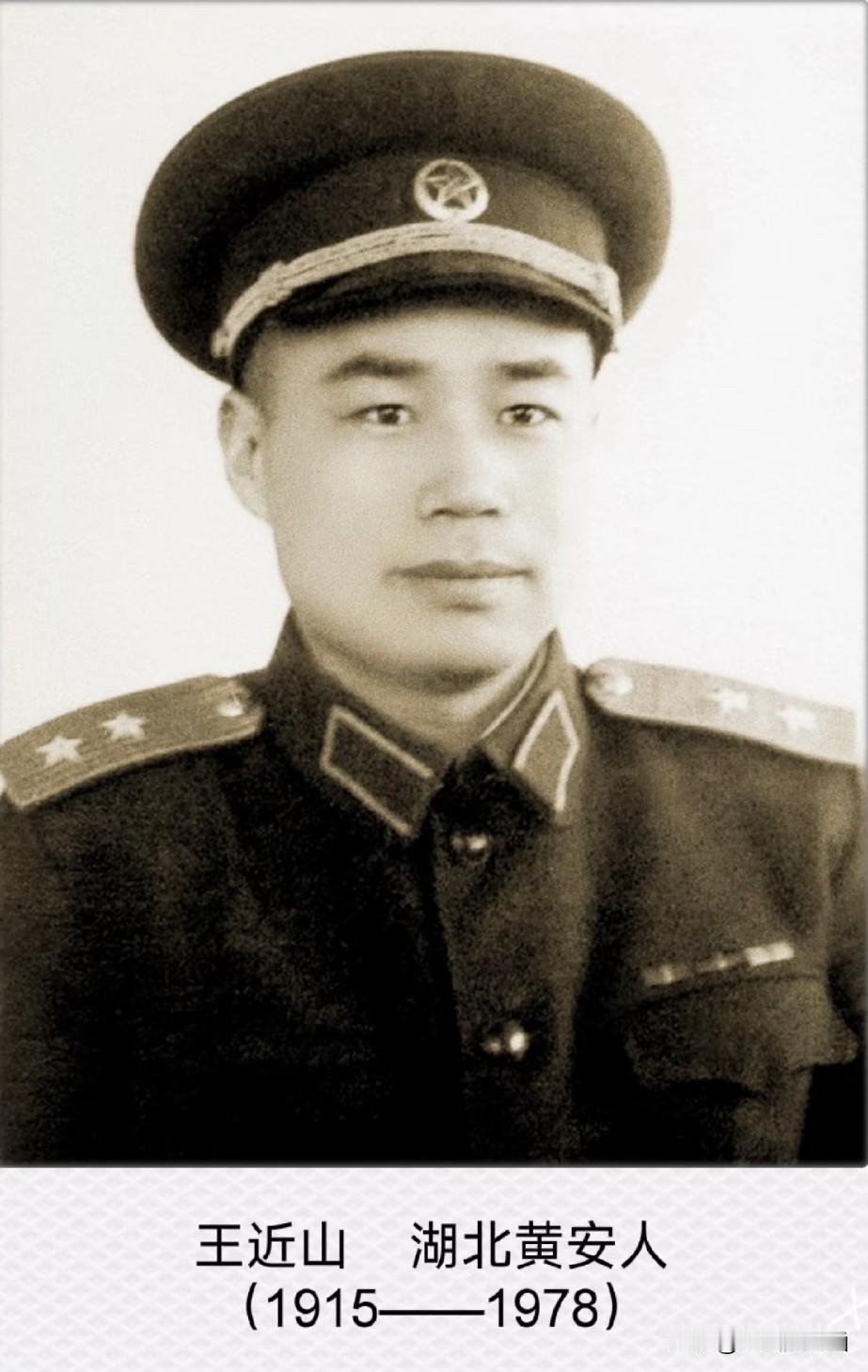 1943年一场抗命封神之战，打得冈村宁次差点吐血！王近山奉命驰援延安，陈赓反复叮