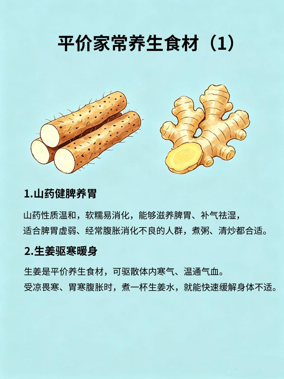 不起眼的家常食材，竟是养生宝贝高端补品不一定适合所有人👑，很多平价家常食材?