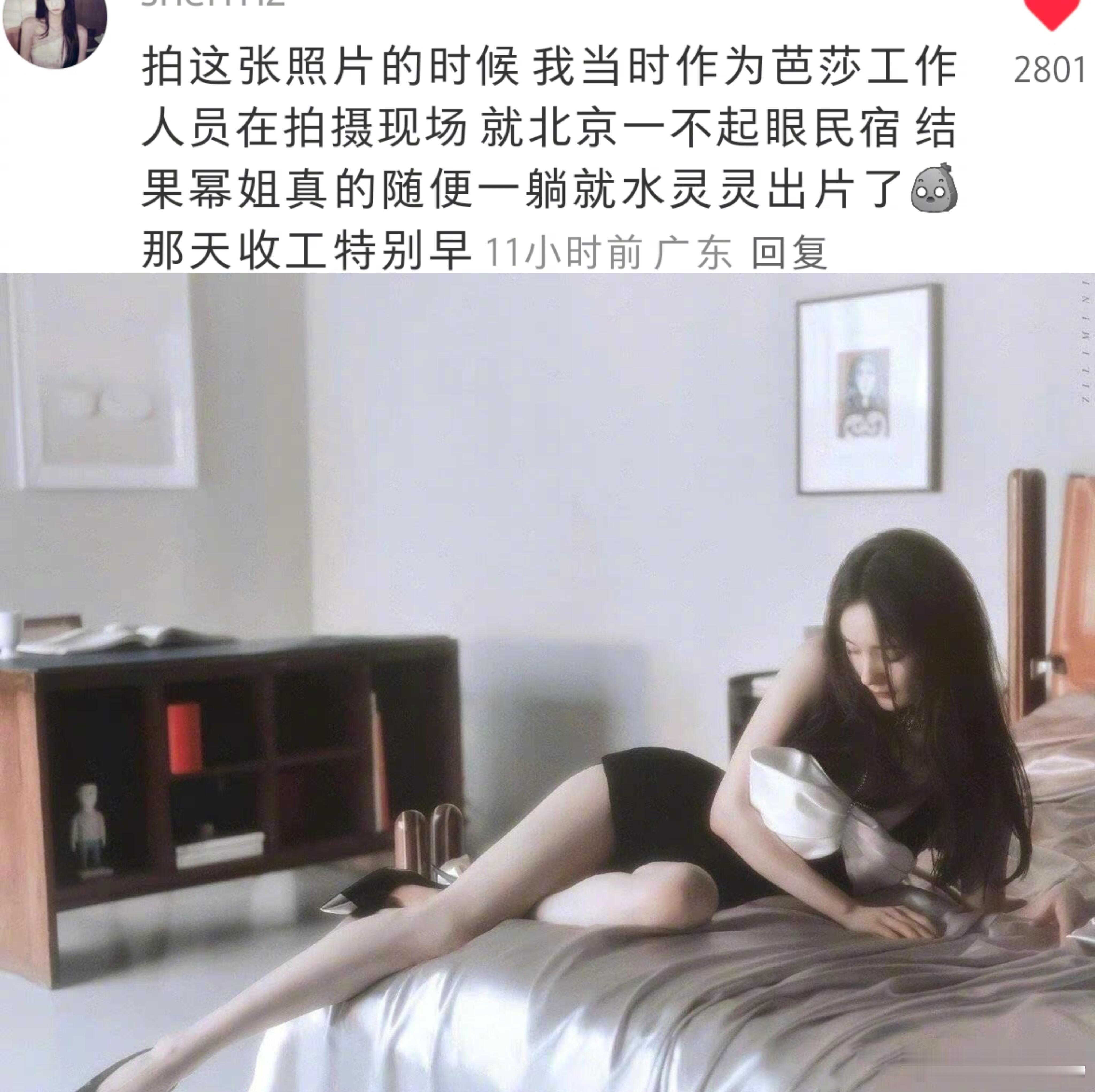 杨幂这张完美神图，竟然是在随意一躺下诞生的，让人完全忽略了简陋的