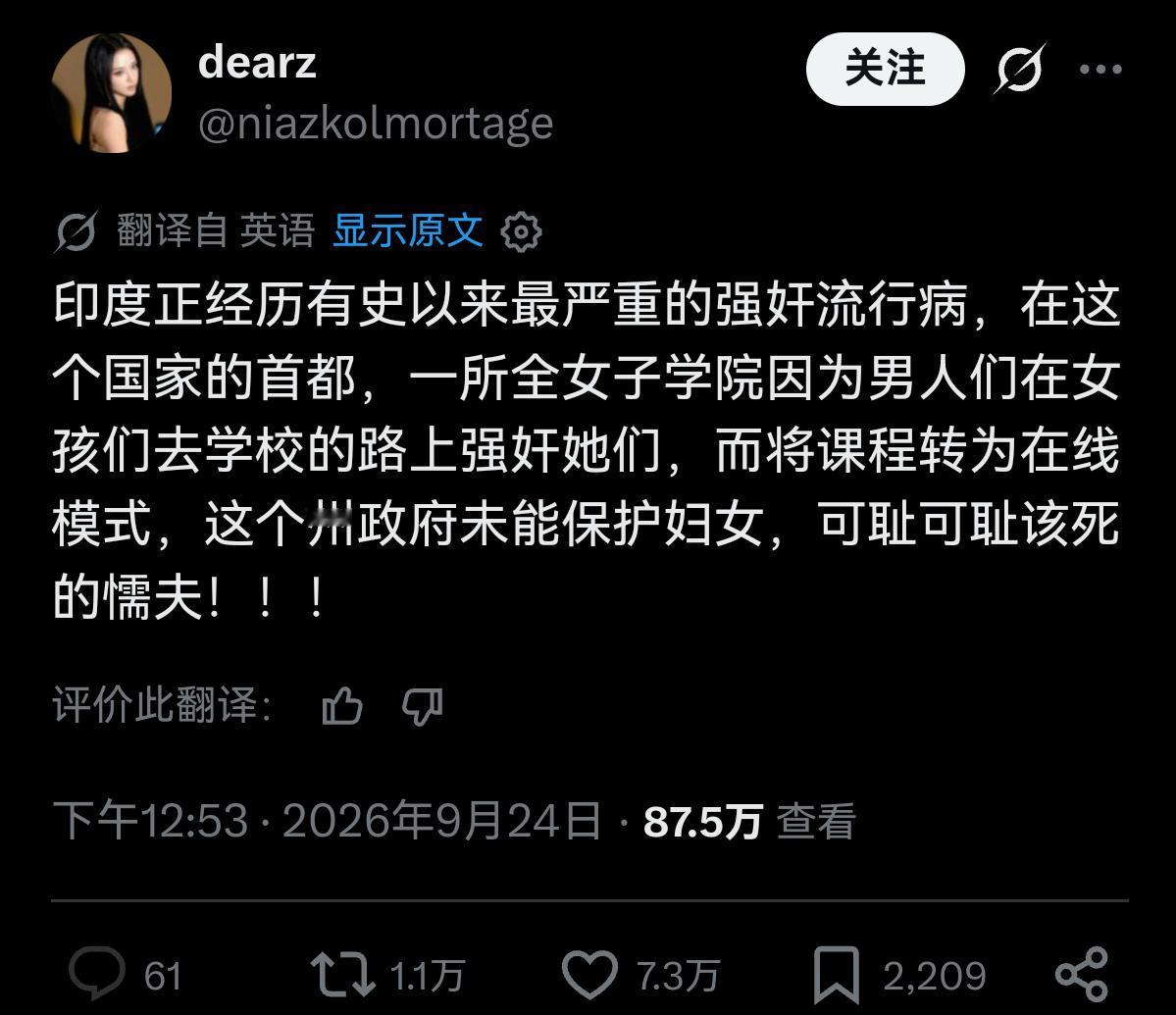 外网热议：印度一所女子学院不得不把课程改成网课，因为男人们会在女学生上学的路上蹲