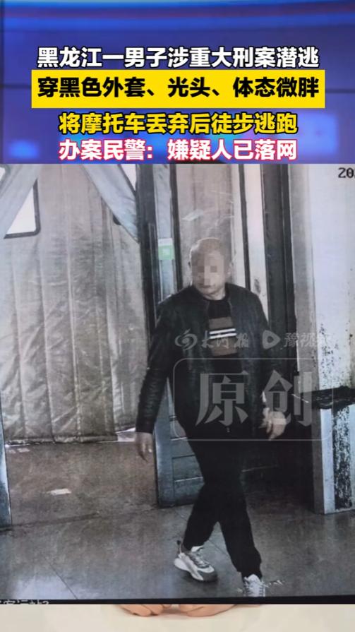 黑龙江海伦重大刑案嫌犯落网！悬赏5万仅1天，弃摩托徒步潜逃终被擒。5月6日，