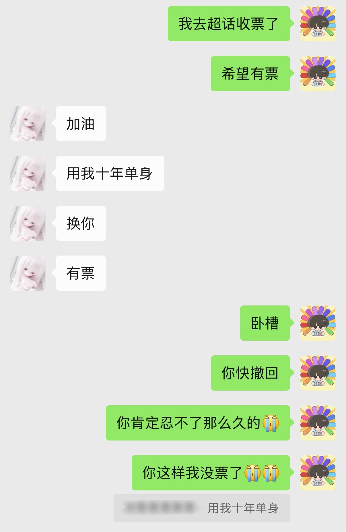 闺蜜你这样发誓我好害怕