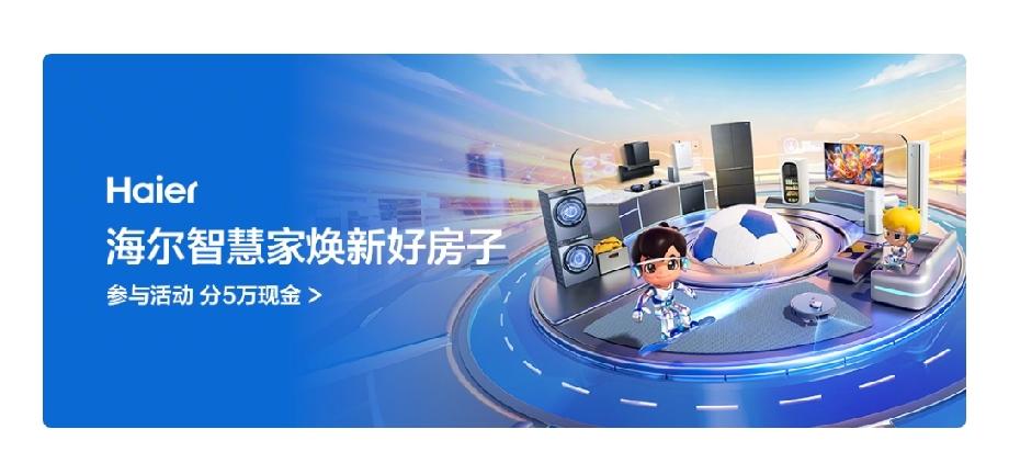 国产家电「最具智慧品牌」（2026硬核版）1、海尔智家2、美的3、格力