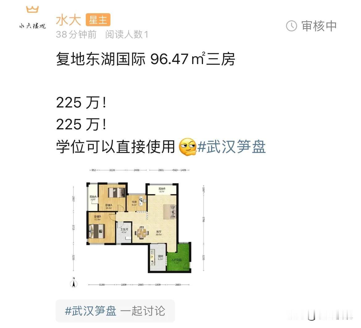 今日美居能看到复地东湖国际的房价到2.2，真的是可以，挺好的，