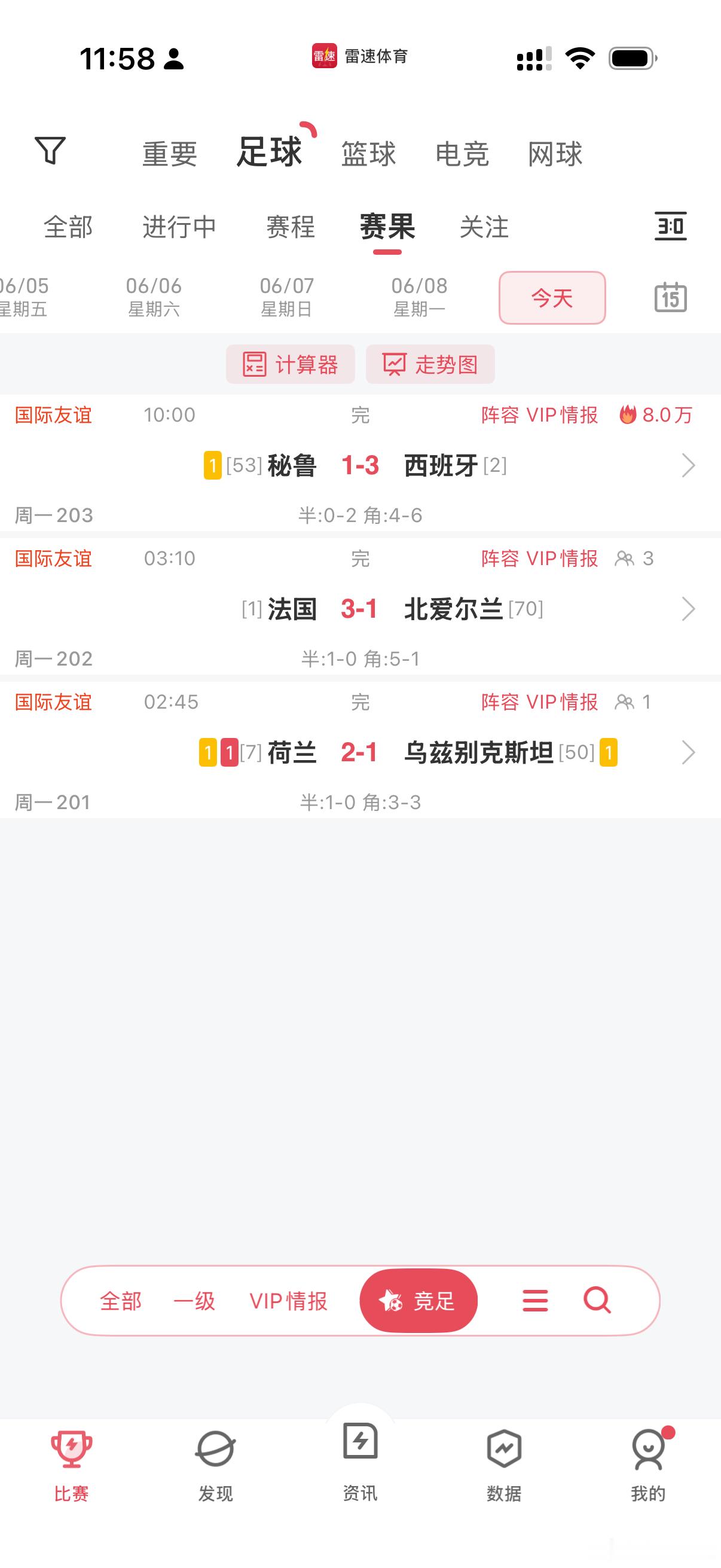 出让平的一天 ​​​