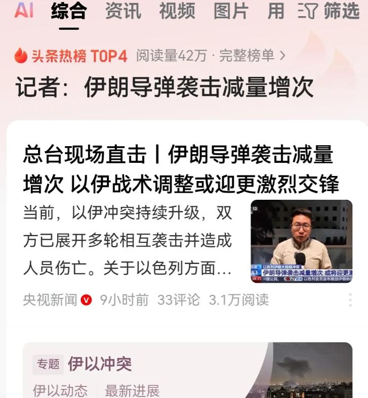 也许伊朗真的采纳了中国军师们的建议！这两天伊朗驻华大使馆的视频下多了成千上百条