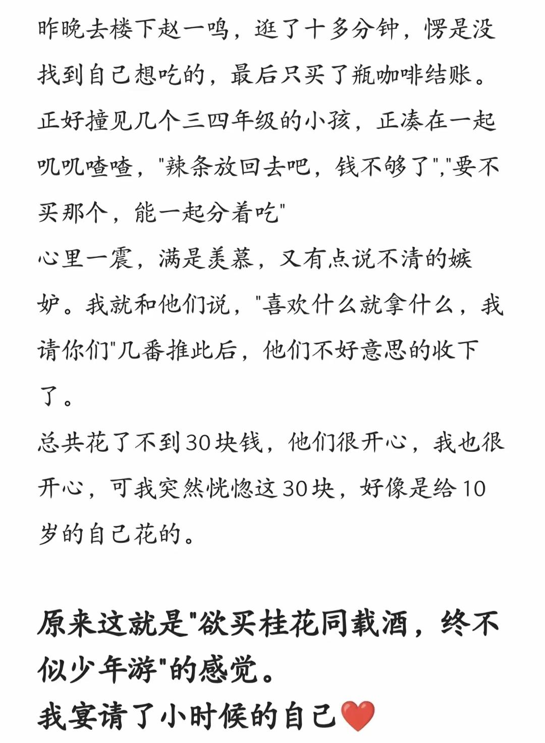 小时候的快乐很简单，很廉价，但是这是长大后多少钱都买不来的！