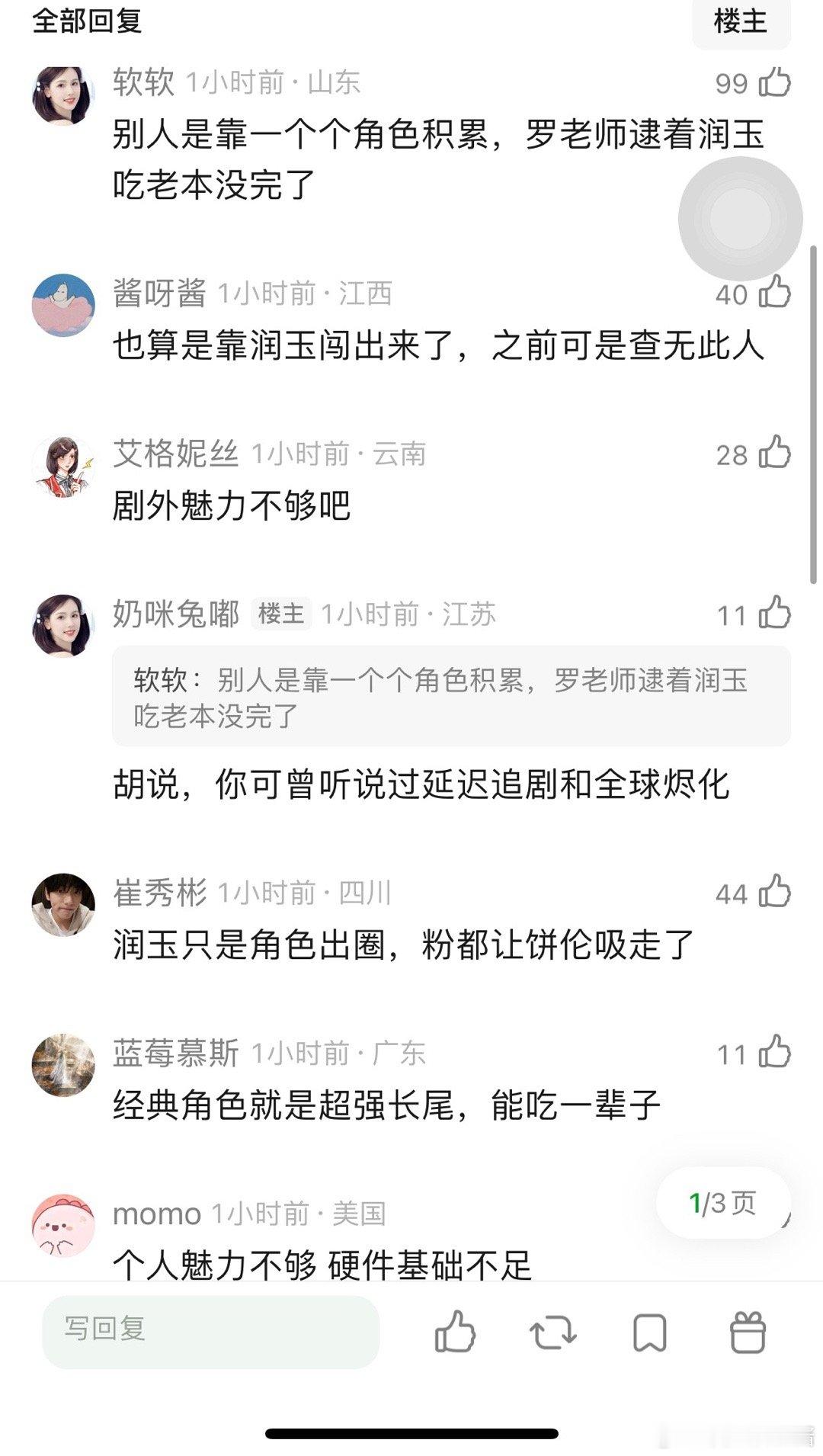 为什么润玉那么出圈罗云熙却没有爆成顶流