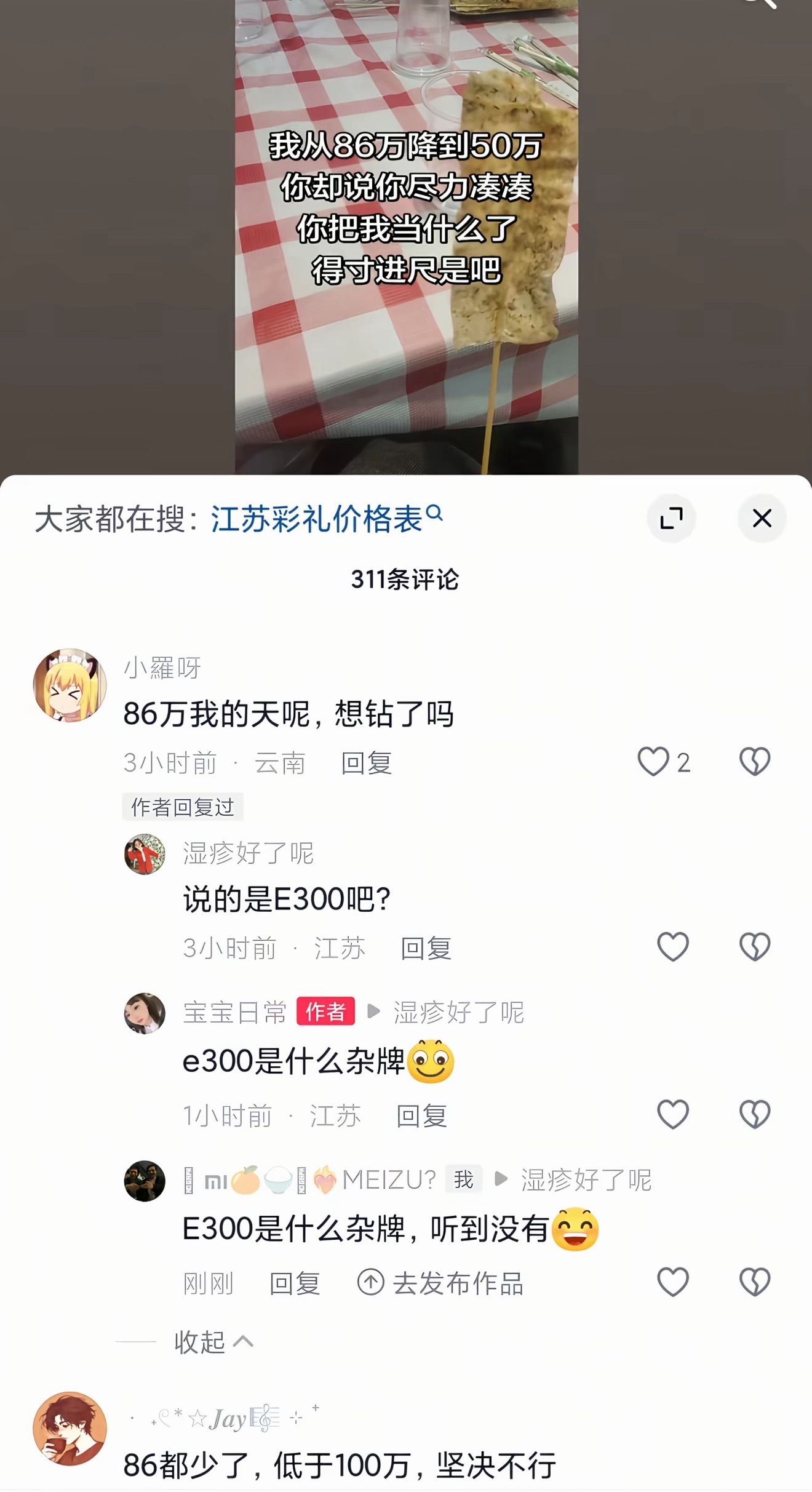 E300已经算杂牌车了​​​