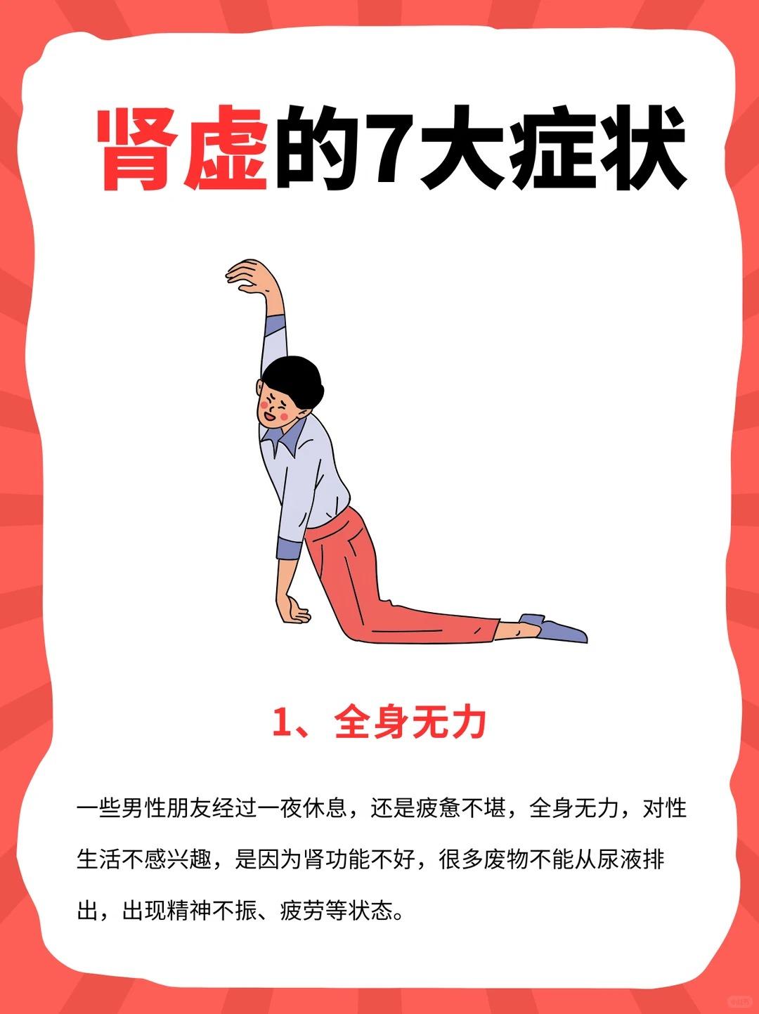 肾虚的7大典型表现！对照自查