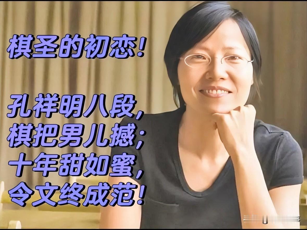 聂卫平这个日本儿媳妇，这一手办得是真漂亮，直接把当年的婆婆孔祥明给比下去了。