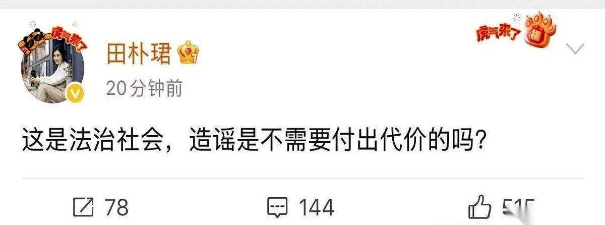 王石，万科的创始人，第四次被传“抓了”。消息刚冒头，他老婆田朴珺的微博就更新了