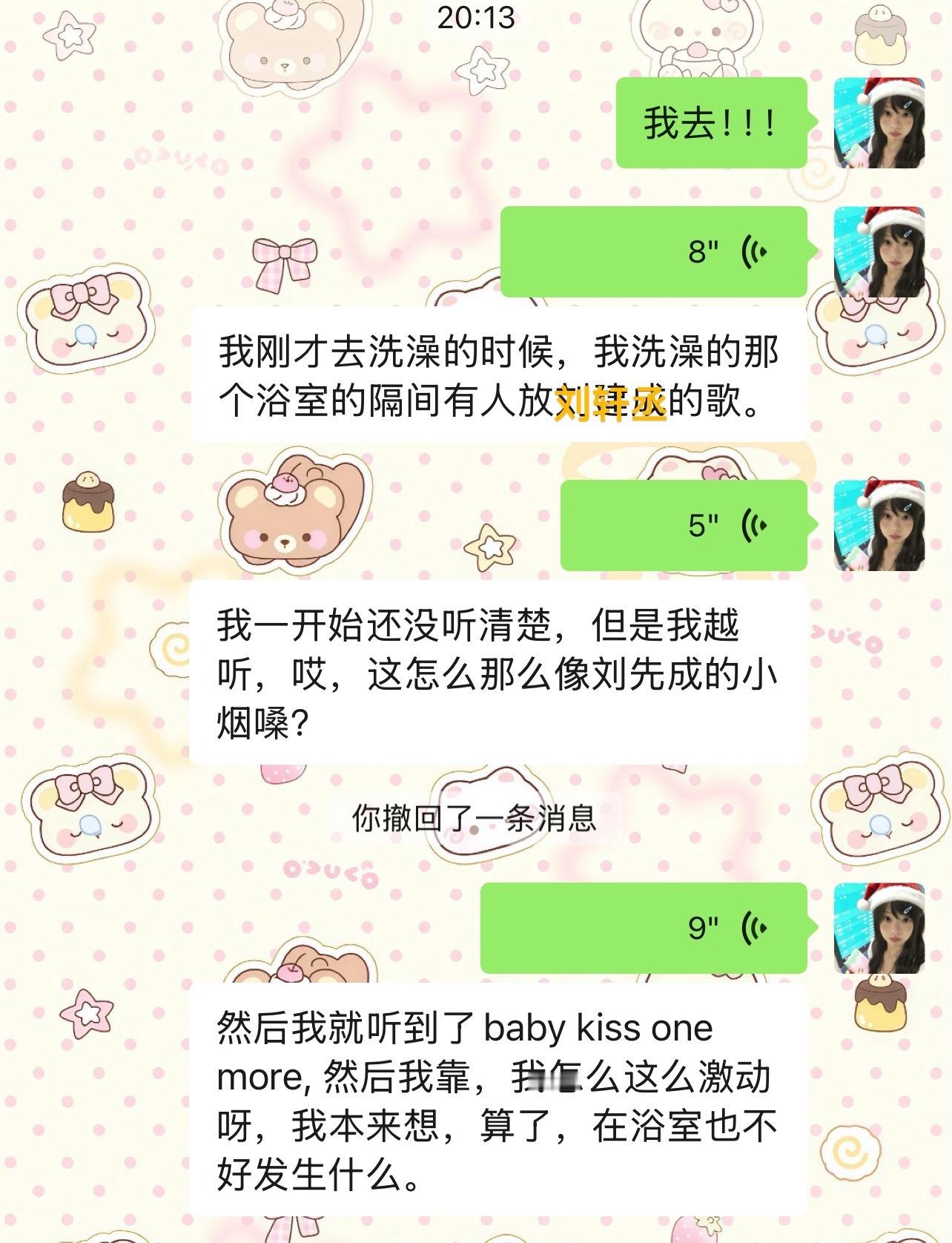 我没想到能离同担这么近