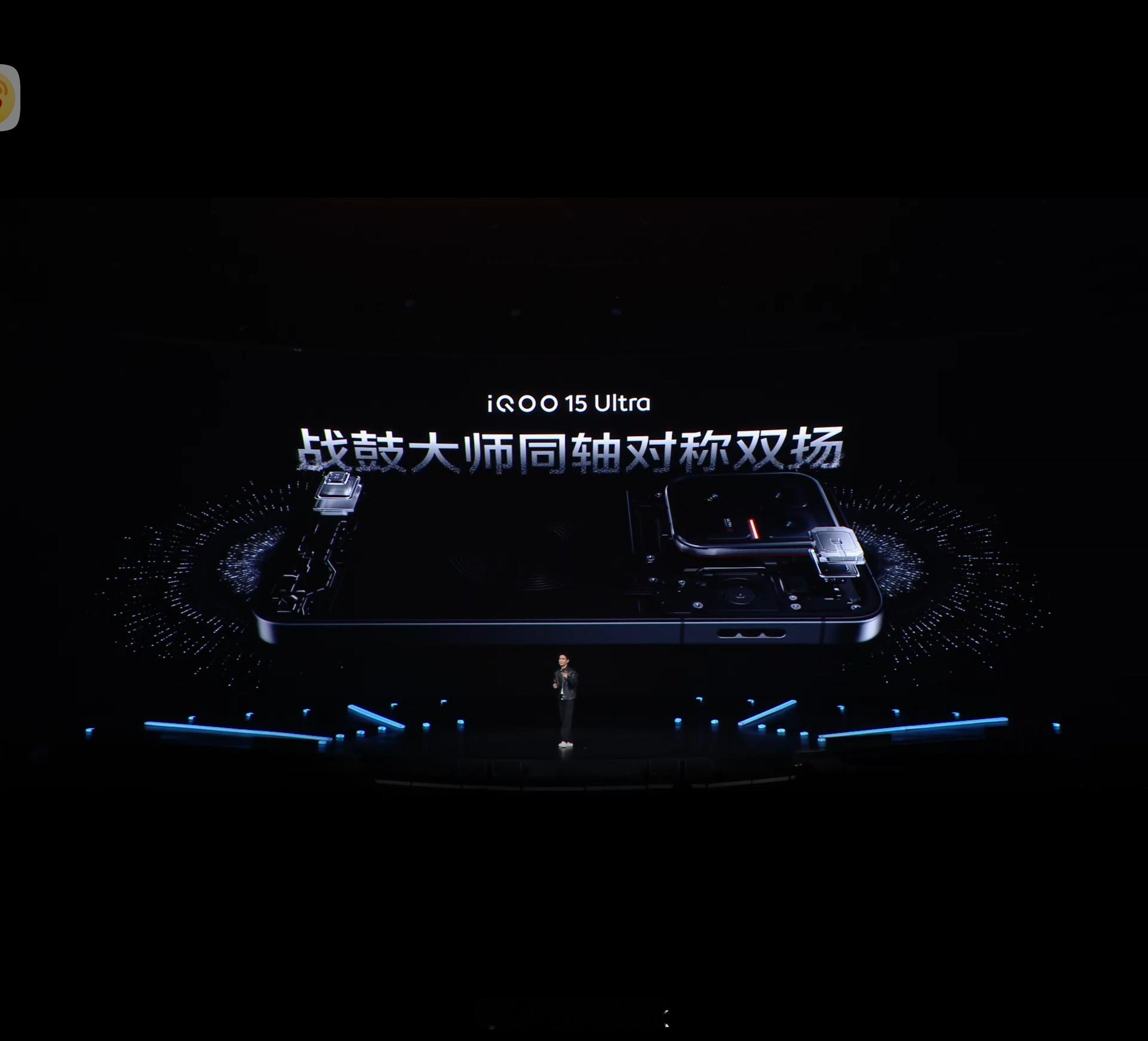 iQOO15Ultra我最最在乎的反而是iQOO15Ultra的扬声器，