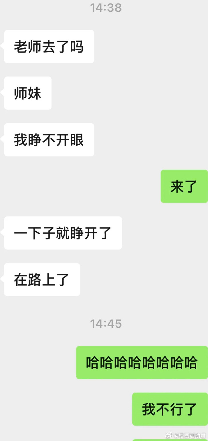 研究生有自己的清醒剂​​​