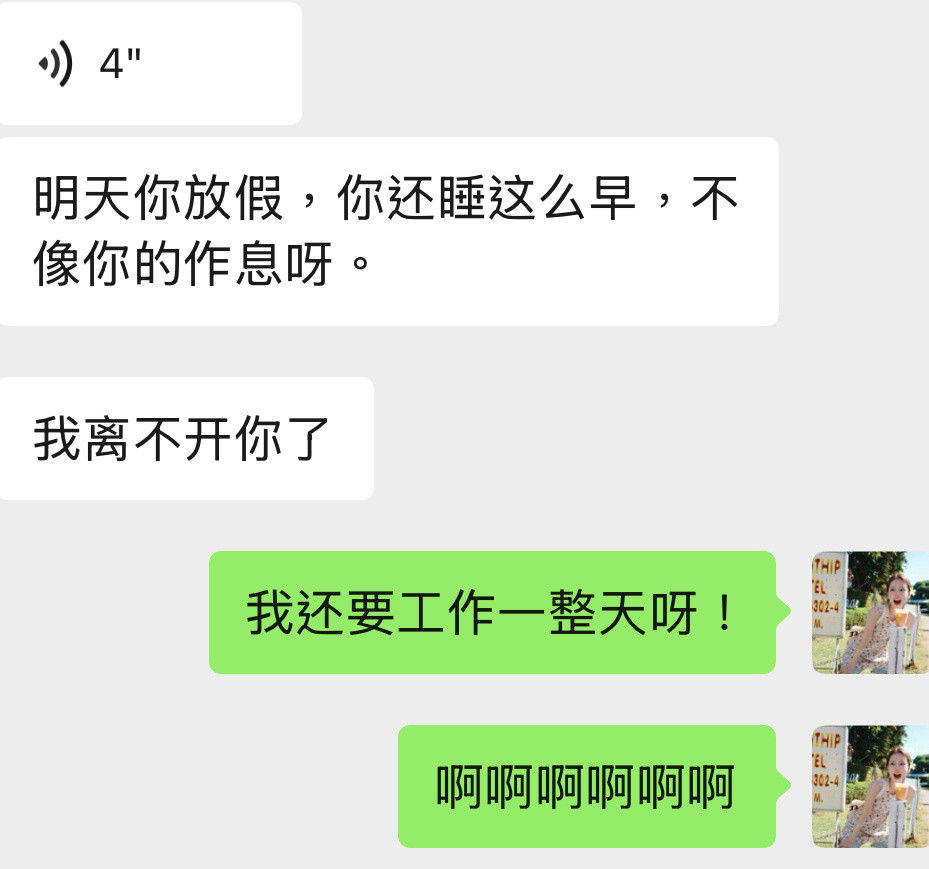 好想请假。。。