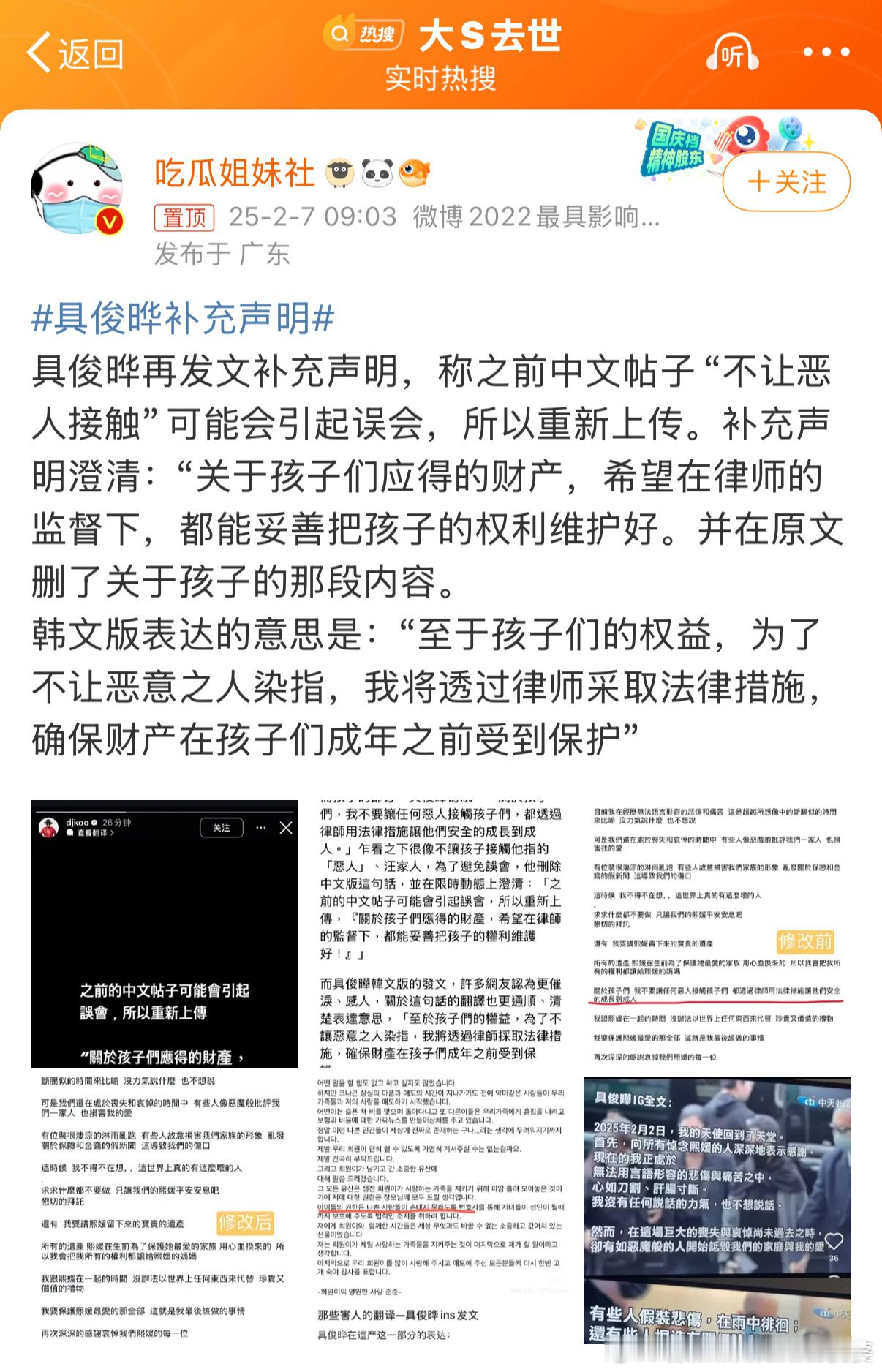 具俊晔补充声明光头也别演了，人家的钱与你一毛钱关系都没有！台媒帮你吹爆包机的时