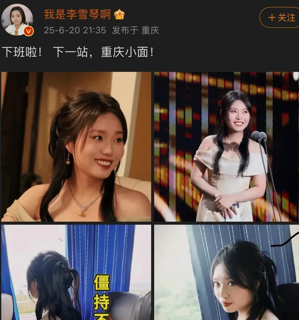 现在最睡不着的，估计就是谢田飞了，以为借助媒体能扳倒李雪琴，结果却是等