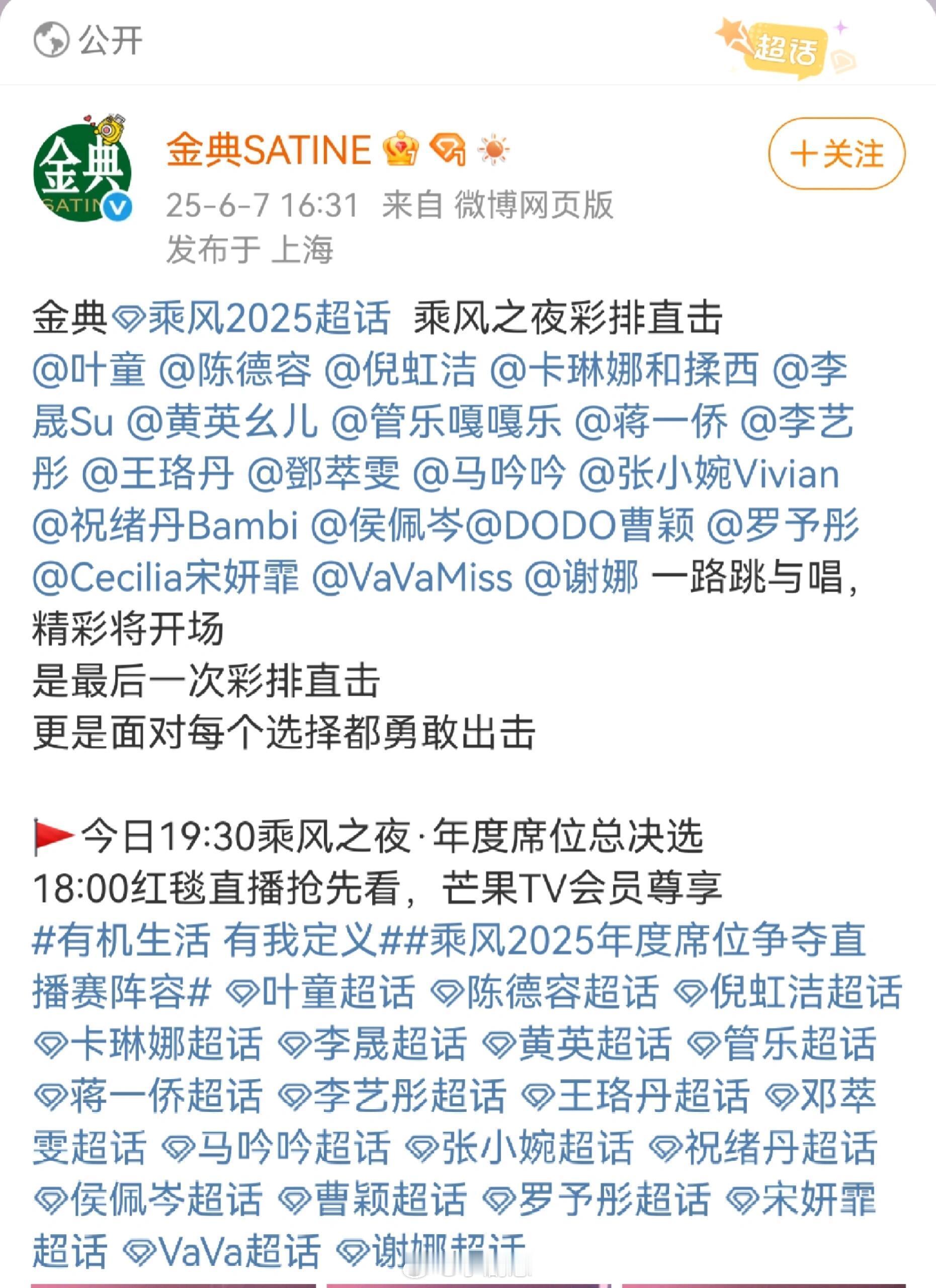 乘风2025乘风总决赛只有19位姐姐吗吴宣仪让我们看看少了哪位姐姐呢[