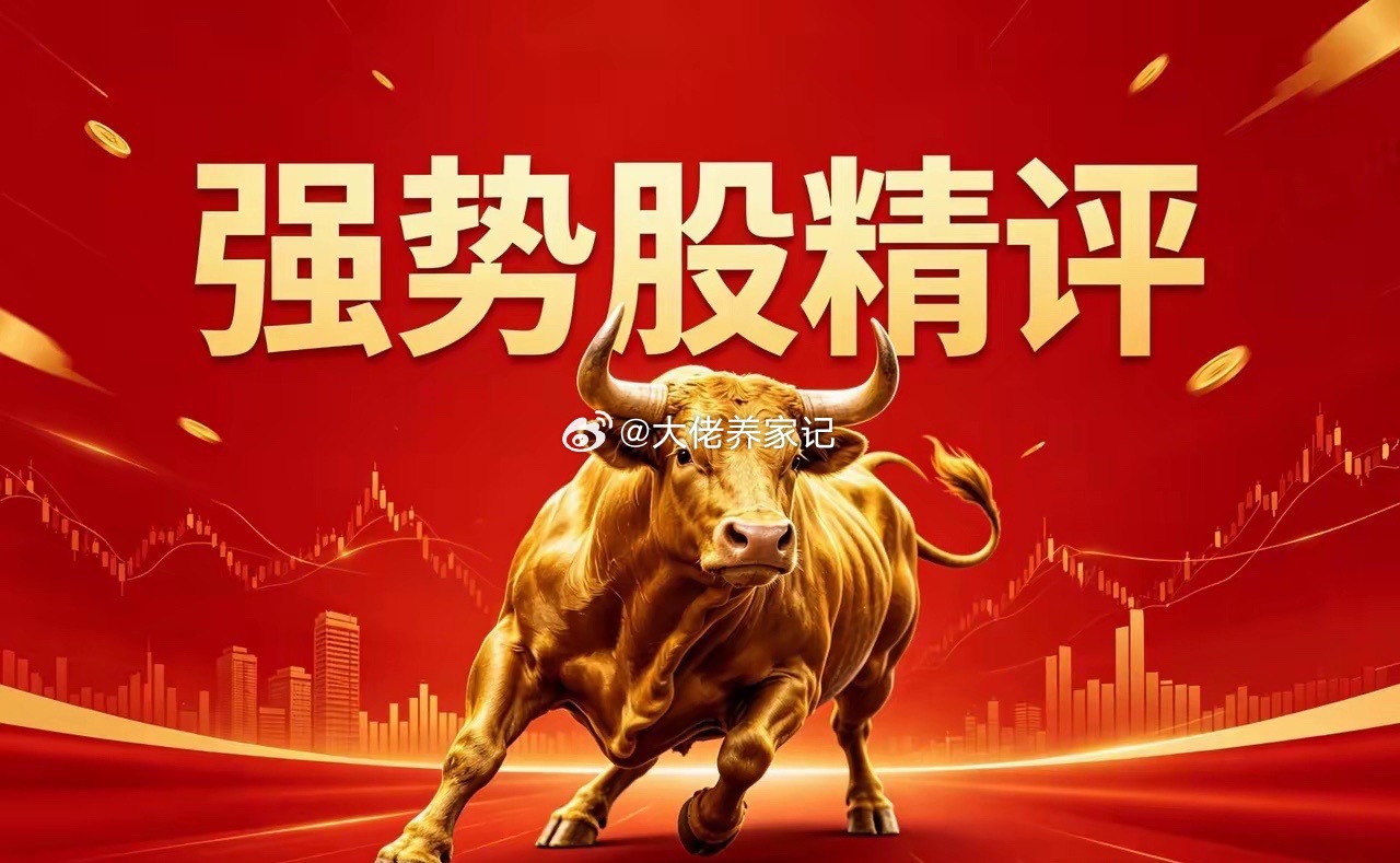 6月12日热门股点评，市场风格切换📈一、强势领涨梯队紫金矿业：放量冲高走