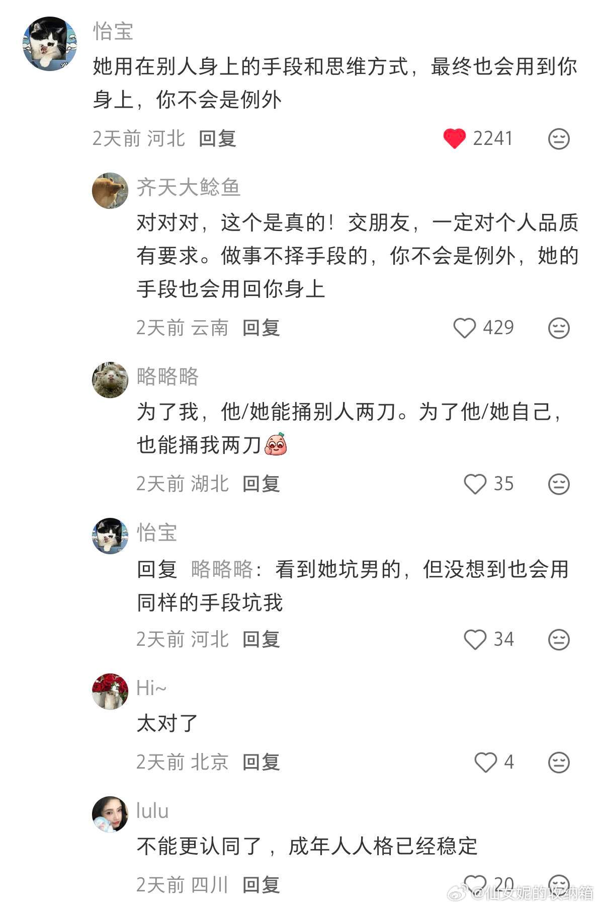 原来「伥鬼」朋友都有这些行为！！