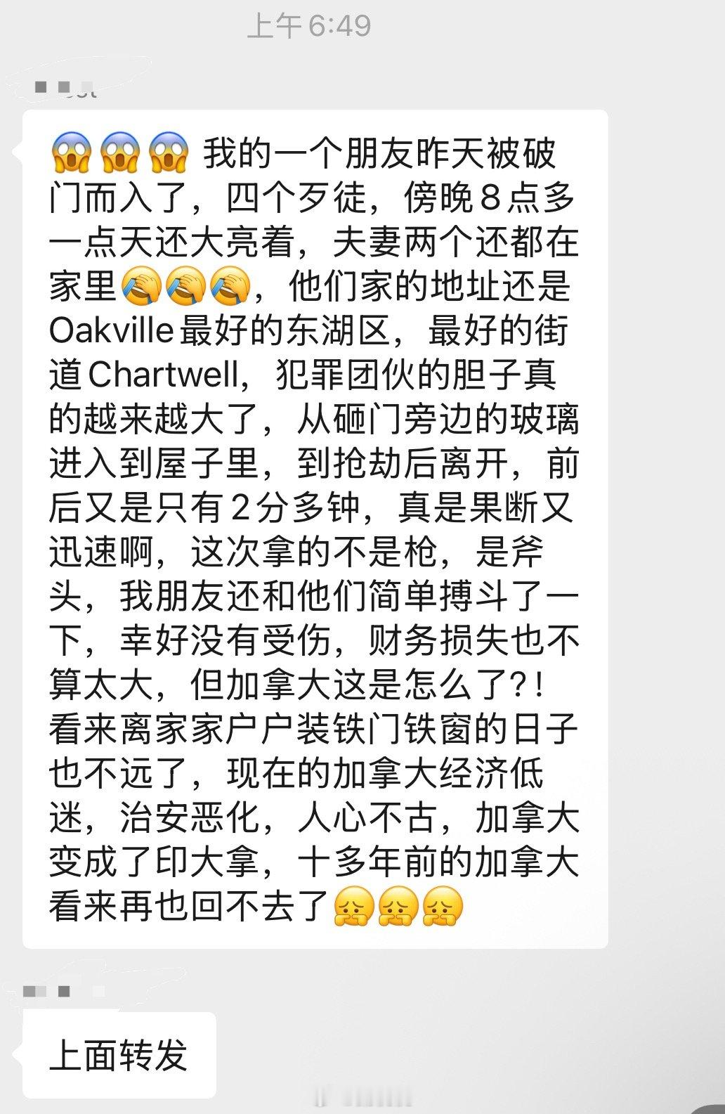 论治安，还是国内好。