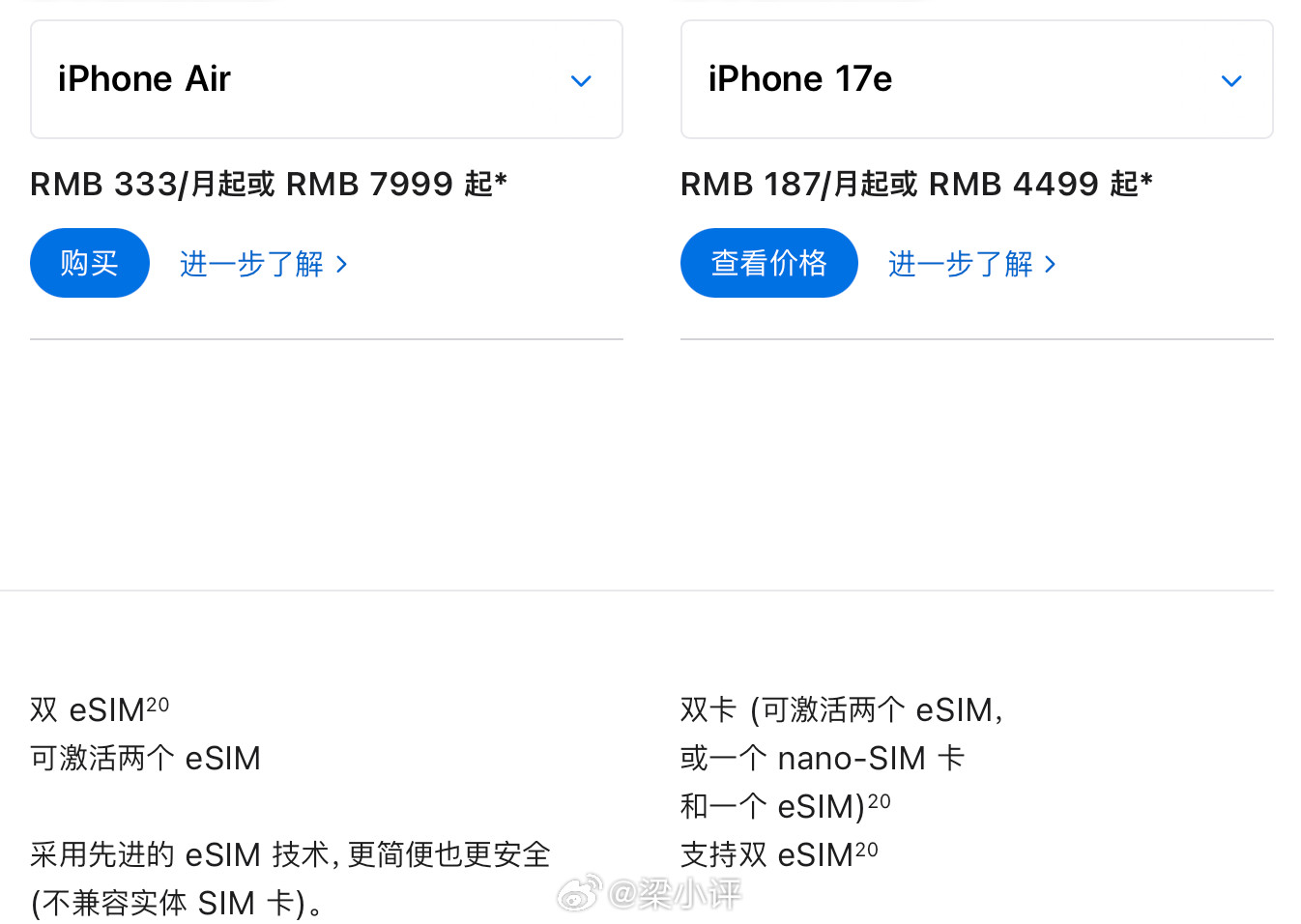 iPhoneAir：支持双eSIM，不支持实体SIM卡iPhone17e：支