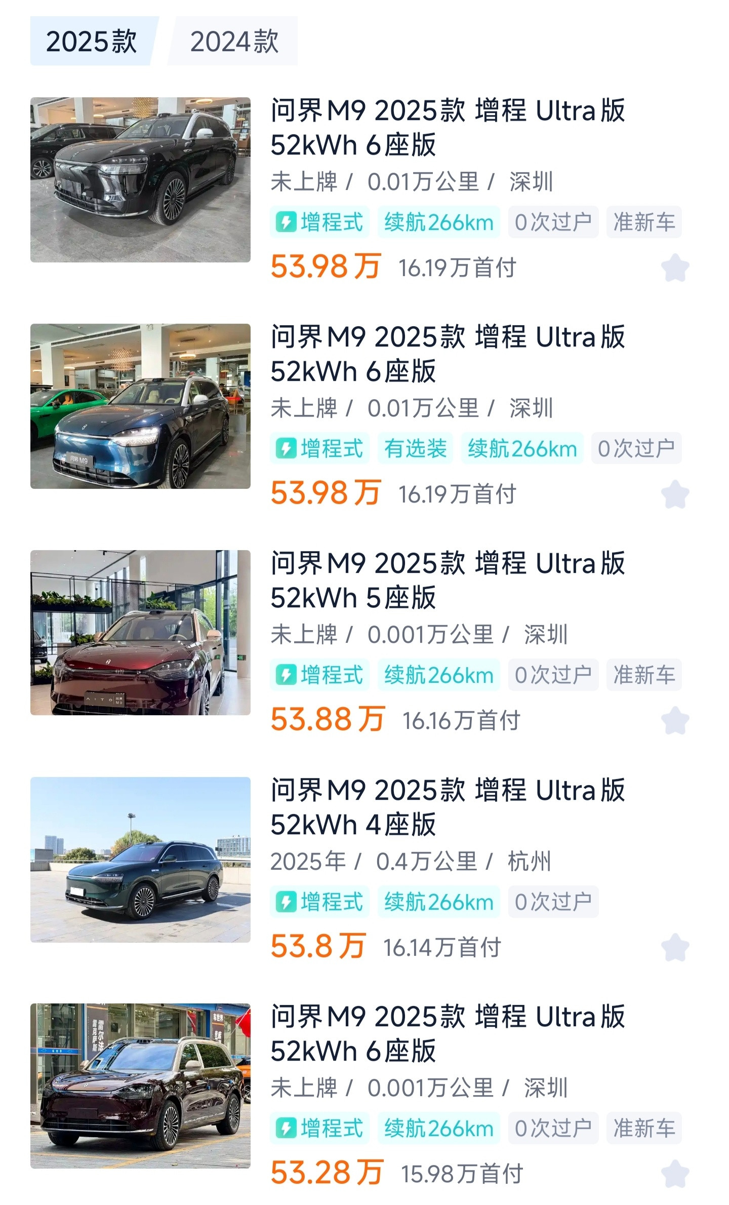 同为高配版本0公里新车，问界M9和极氪9X在二手市场的价格已经差出10多万了