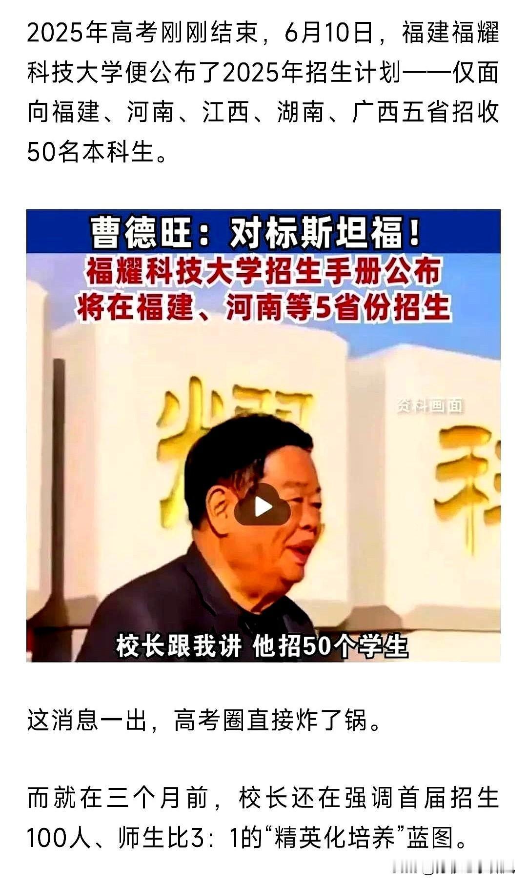一觉醒来！天塌了！王校长计划着招一个660分以上的百人团，没想到人家长根本不