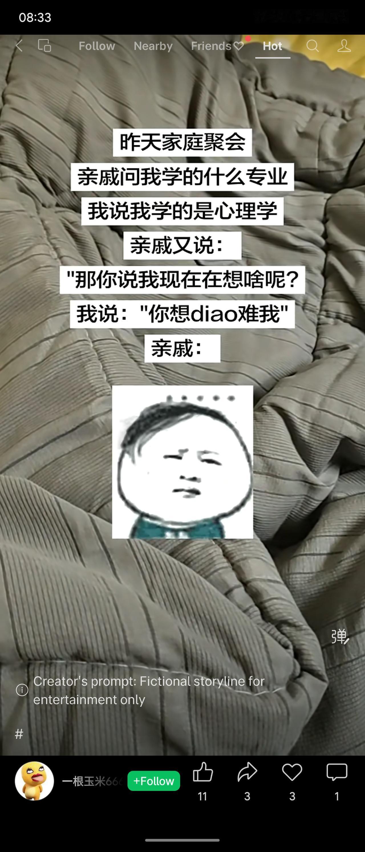 亲戚问学心理学的“我在想啥”，对方秒回“你想刁难我”，亲戚当场无语。用魔法打败魔