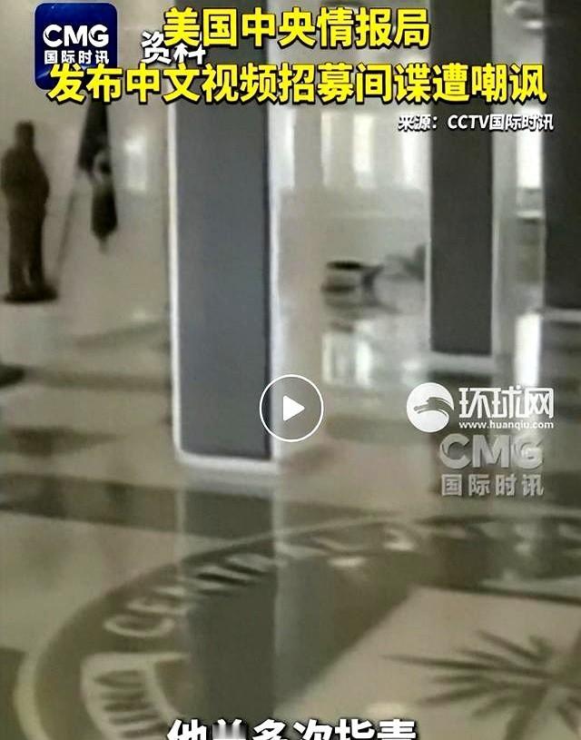 CIA疯了吗？2025年5月，竟然在网上发布中文视频，公开招募间谍，想空手套