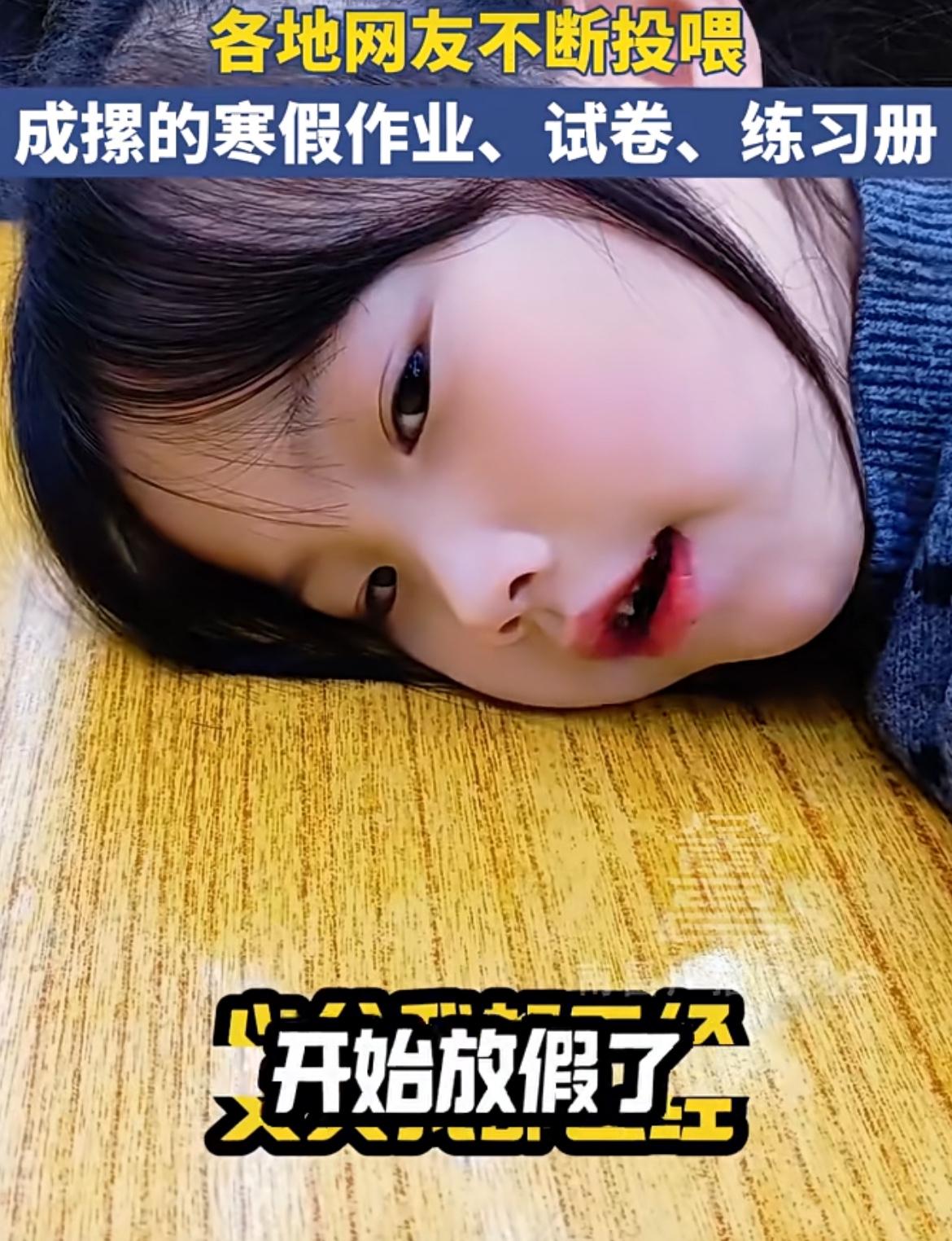 清远6岁小女孩对网友扎心喊话：我开始放假了，很闲的那种假全国网友从家长账号里