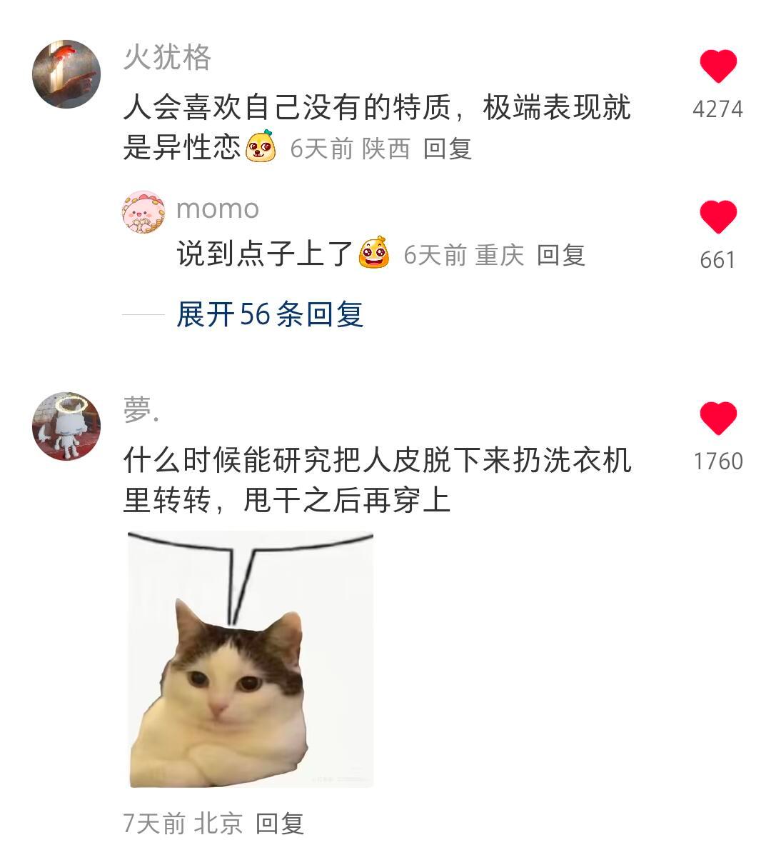 最难走出去的评论区之抽象篇🤣