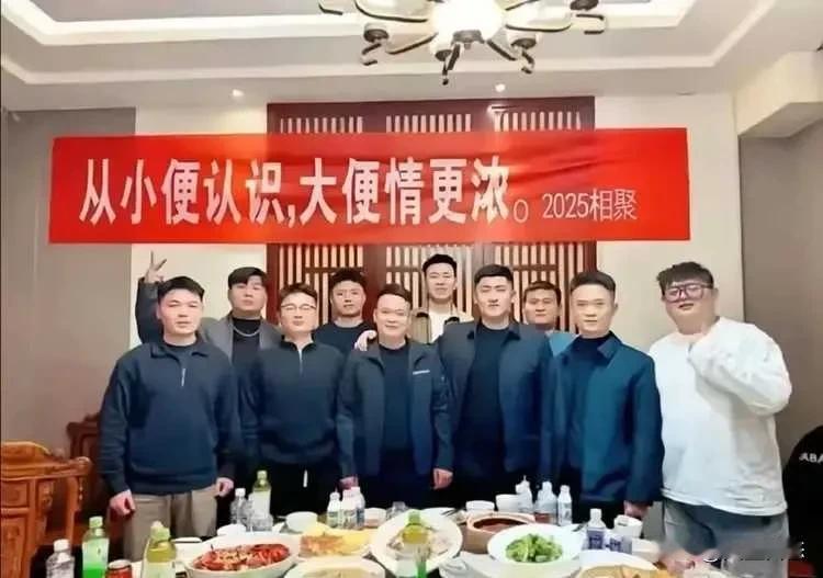 这是谁写的？怎么这么有水平？好不容易同学聚会吃顿饭，这饭还能吃得下去吗？