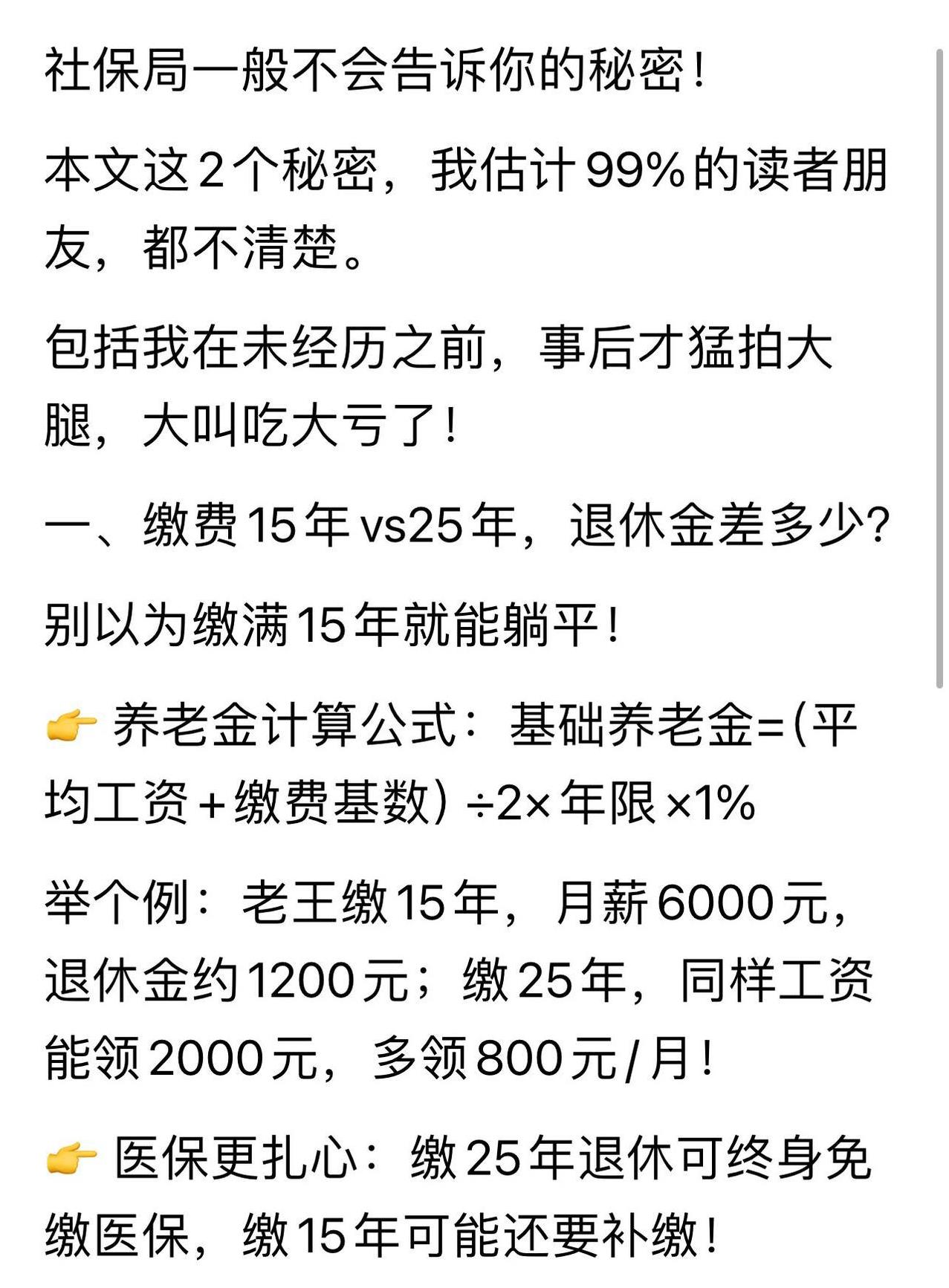 有九笔钱可领，有多少人如道？