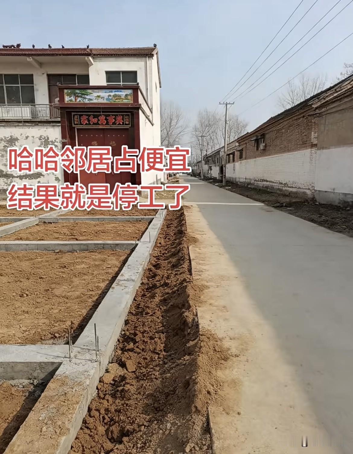 占了路肩被停工了，你们老家路肩属于个人还是集体呢⁉️